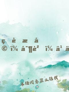 甜蜜暖婚：寶貝，乖一點(diǎn)